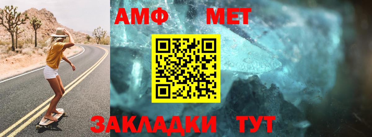 Amphetamine VHQ Ишим