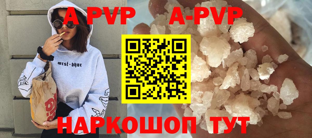 APVP VHQ Ишим