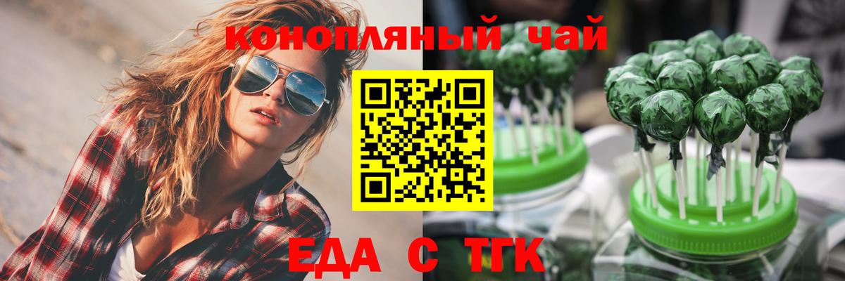 Печенье с ТГК конопля  Вход с VPN  Ишим 
