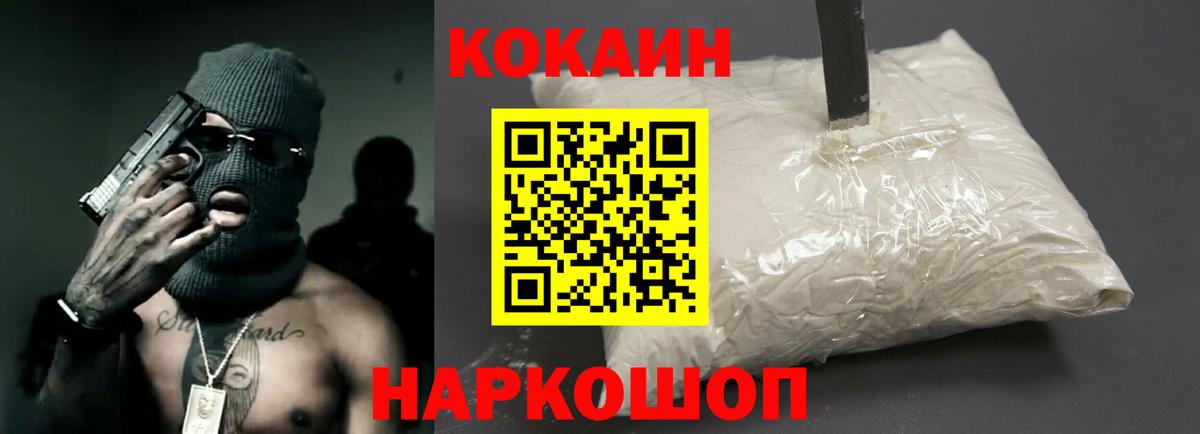 COCAIN Боливия Ишим