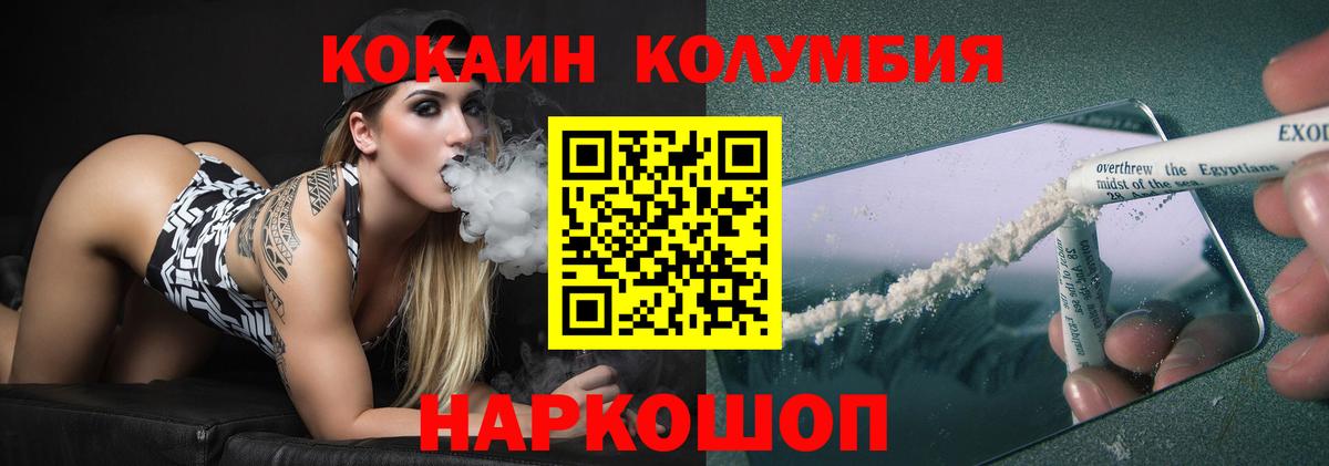 Ишим  COCAIN 99%  Кокаин 98%  Вход с VPN 