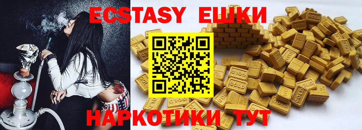 где найти наркотики  Экстази Philipp Plein  Вход с VPN  Ишим 