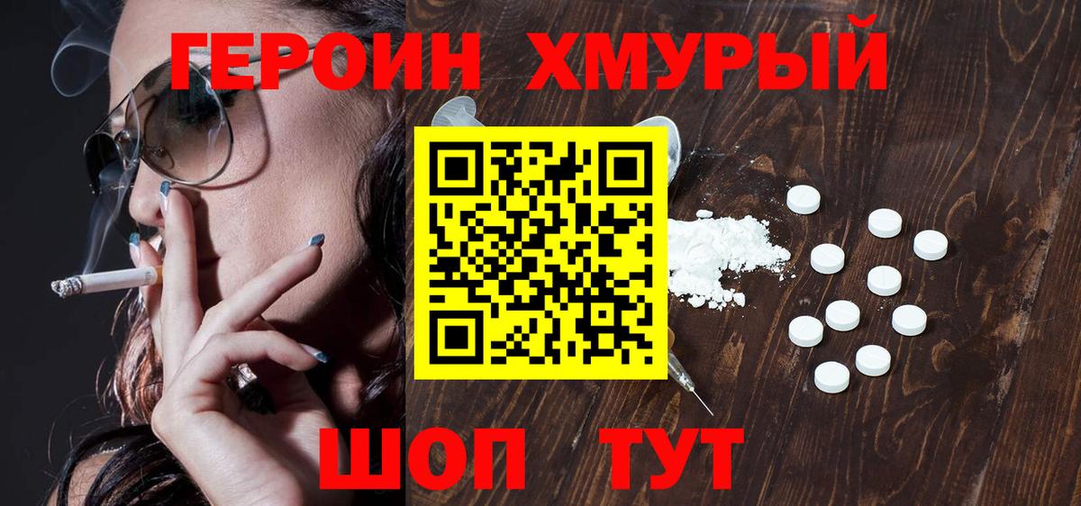 Ишим  КОКАИН  МЕФ   ГАШИШ  Вход с VPN  Канабис 