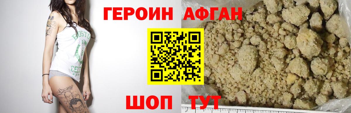 Ишим  Героин Афган  Вход с VPN 