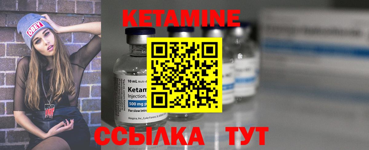 Ишим  Кетамин VHQ  blacksprut ONION  Кетамин VHQ  Вход с VPN 
