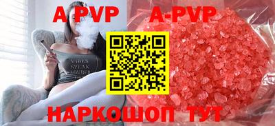 ALPHA-PVP Гусев