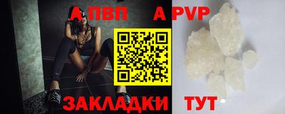 альфа пвп Гусиноозёрск