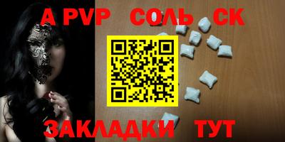 альфа пвп Гусиноозёрск