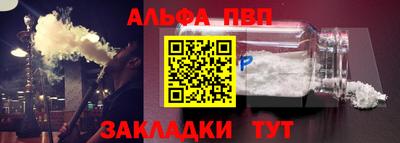 ALPHA-PVP Гусев