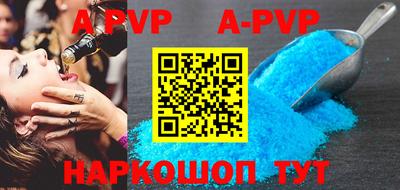 альфа пвп Гусиноозёрск