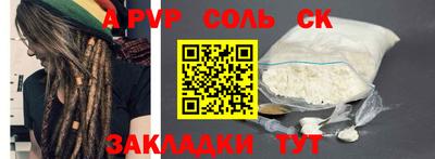 альфа пвп Гусиноозёрск