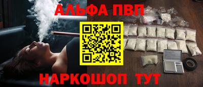 ALPHA-PVP Гусев