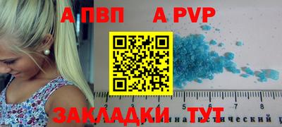 альфа пвп Гусиноозёрск