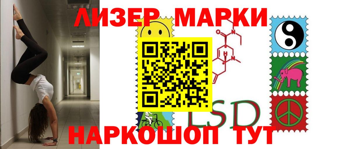 LSD-25 экстази кислота Ишим