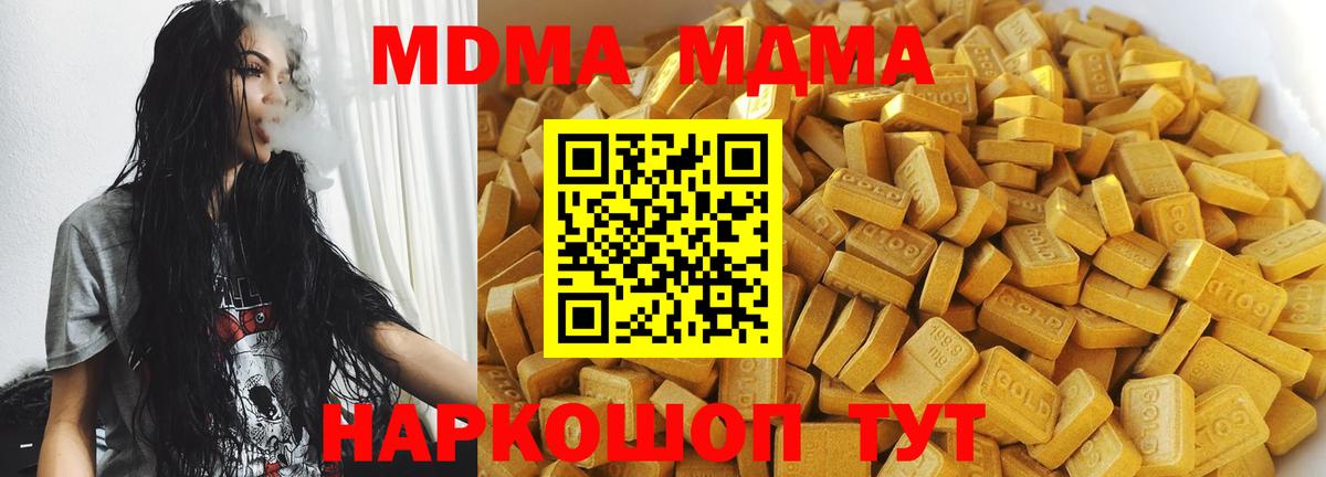 МДМА VHQ Ишим