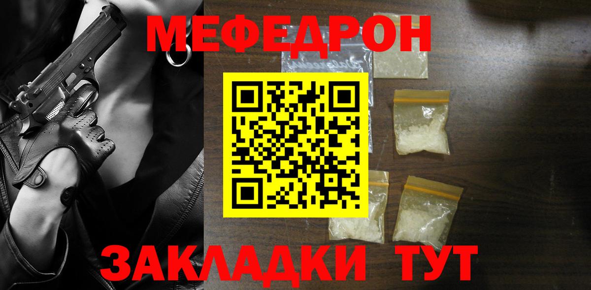 Ишим  Мефедрон  МЕФ мука  Вход с VPN  ссылка на мегу как войти  Мефедрон mephedrone 