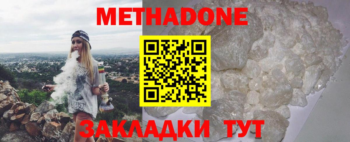 Ишим  Метадон кристалл  Вход с VPN 