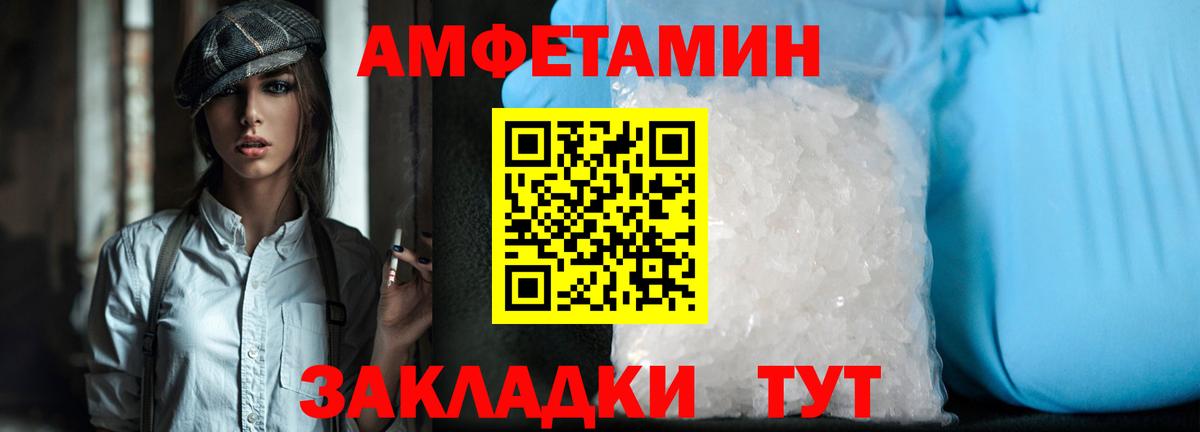 Метамфетамин Methamphetamine  Вход с VPN  Метамфетамин  Ишим 