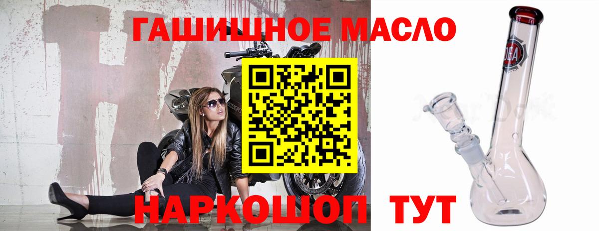 Дистиллят ТГК вейп  Дистиллят ТГК вейп с тгк  Вход с VPN  Ишим 